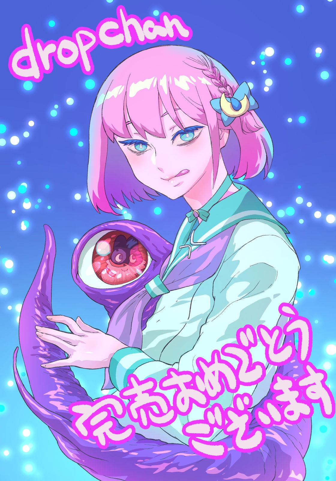 うろこさんの作品